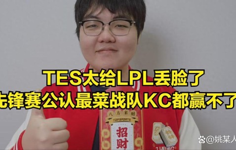 爱游戏体育入口 -关于Rookie意外战胜TES，败北引爆全场！的信息