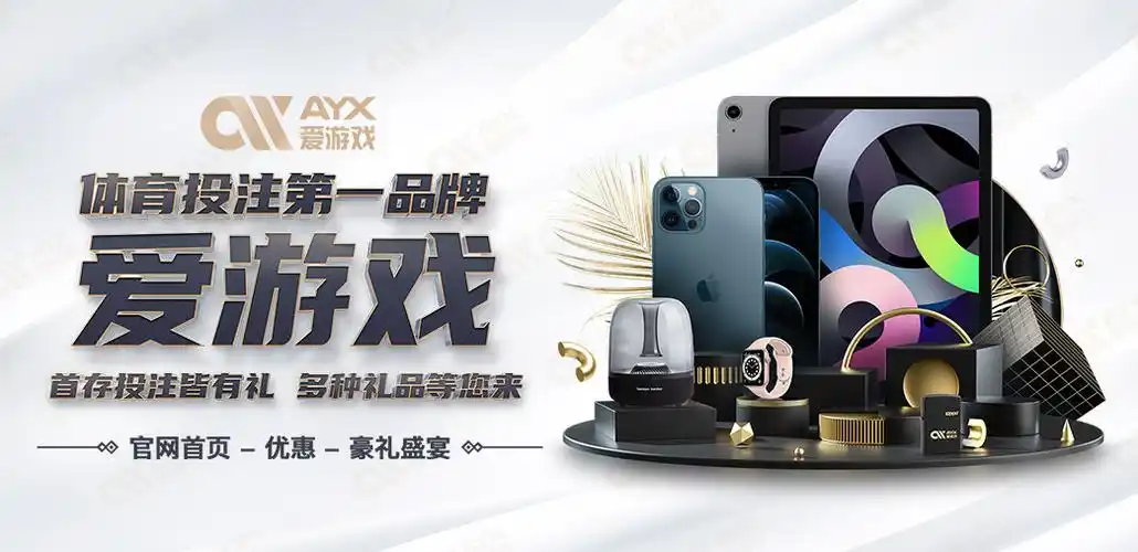 爱游戏 (AYX)中国官方网站_官方线上登录-AYXSPORTS