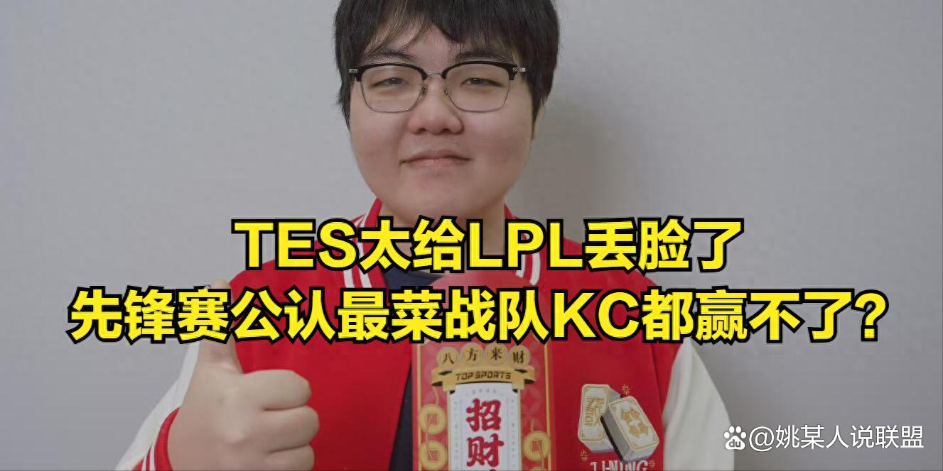关于Rookie意外战胜TES，败北引爆全场！的信息