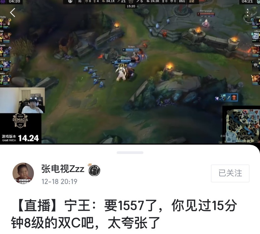 关于Rookie意外战胜TES，败北引爆全场！的信息