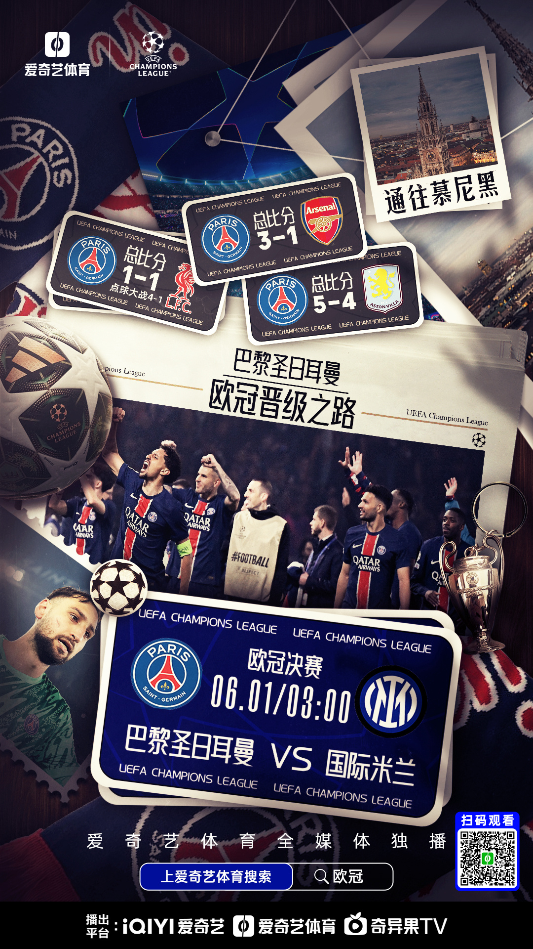 爱游戏下载 -国际比赛日突围战来临，巴黎圣日耳曼围绕西甲再遭质疑，更衣室稳定，纪律约束更严格的简单介绍