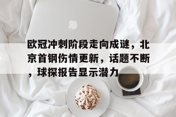 爱游戏在线登录 -无冠冲击波是什么梗